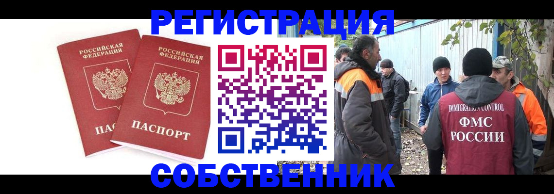 временная регистрация купить в Уржуме