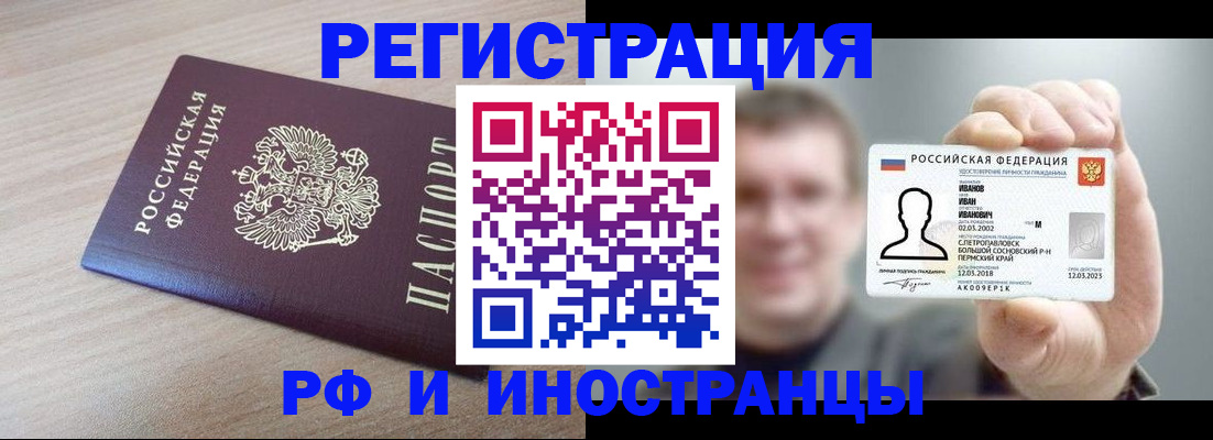 временная регистрация поиск в Уржуме