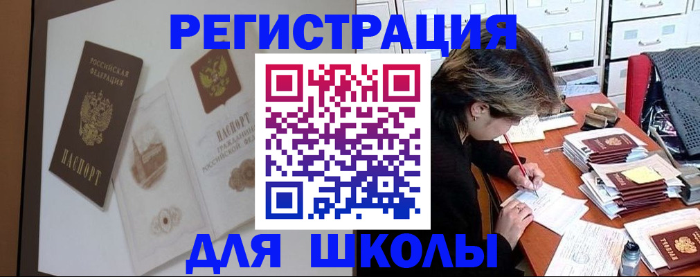 временная регистрация поиск в Уржуме