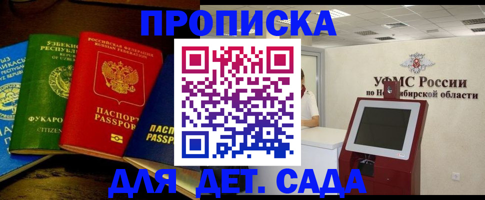 прописка для военкомата в Уржуме